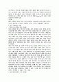 가슴 마케팅 6페이지