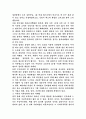 가슴 마케팅 7페이지