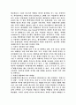 가슴 마케팅 8페이지