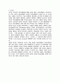 가슴 마케팅 12페이지