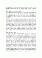 새로운 경영 패러다임 : DB 마케팅 2페이지