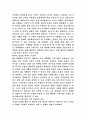 새로운 경영 패러다임 : DB 마케팅 4페이지