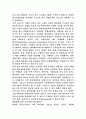 새로운 경영 패러다임 : DB 마케팅 5페이지