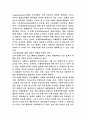 새로운 경영 패러다임 : DB 마케팅 6페이지