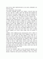 새로운 경영 패러다임 : DB 마케팅 7페이지