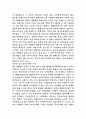 새로운 경영 패러다임 : DB 마케팅 8페이지