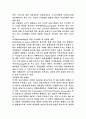 새로운 경영 패러다임 : DB 마케팅 9페이지