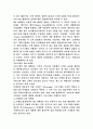 새로운 경영 패러다임 : DB 마케팅 10페이지