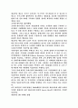 새로운 경영 패러다임 : DB 마케팅 11페이지