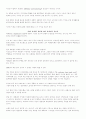마케팅 이야기 6페이지