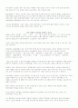 마케팅 이야기 11페이지