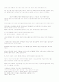 마케팅 이야기 13페이지