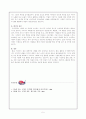(서태지 담론) '서태지가 청소년들에게 미친 영향'에 관한 보고서 5페이지