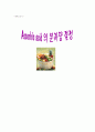 [화학실험1] Ascorbic Acid(비타민C)과 설탕의 분자량 측정 5페이지