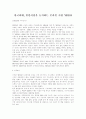 한국최대, 일반서점을 능가하는 온라인 서점 YES24 1페이지