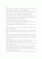다양한 비평관점으로 바라본 '주홍글씨' 2페이지