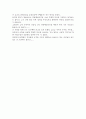프랑켄슈타인 감상문 2페이지