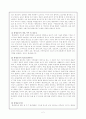 평생교육의 발전 과제 2페이지