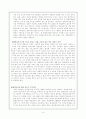 평생교육의 발전 과제 6페이지
