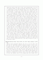 평생교육의 발전 과제 8페이지