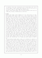 평생교육의 발전 과제 10페이지