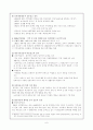 '평생교육의 변천사(역사)'에 관한 보고서 6페이지