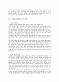 공무원의 정치적 중립성과 그 확립방안 4페이지