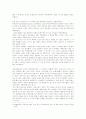 일본과 공존 공영하는 우리의 대응 전략 3페이지