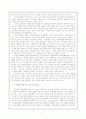 한국인의 음주문화에 관한 고찰 2페이지