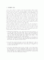 알파벳의 기원 1페이지