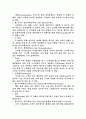 인터넷 마케팅의 최신 동향 - 데이터베이스 마케팅 8페이지