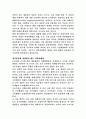 귀족마케팅 2페이지