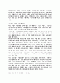 귀족마케팅 3페이지