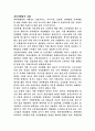 귀족마케팅 4페이지