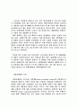 귀족마케팅 8페이지
