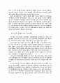 귀족마케팅 9페이지