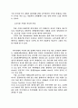 귀족마케팅 10페이지