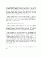 귀족마케팅 12페이지