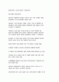 귀족마케팅 13페이지