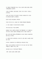 귀족마케팅 14페이지