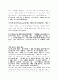 귀족마케팅 15페이지