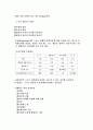 스포츠 마케팅 심화과정 3페이지