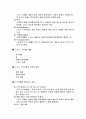 스포츠 마케팅 심화과정 10페이지