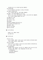 스포츠 마케팅 심화과정 11페이지