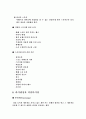 스포츠 마케팅 심화과정 12페이지