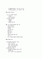스포츠 마케팅 심화과정 13페이지