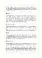 스포츠 마케팅 심화과정 17페이지