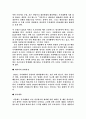 스포츠 마케팅 심화과정 18페이지