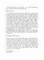 스포츠 마케팅 심화과정 20페이지