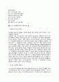 스포츠 마케팅 심화과정 21페이지